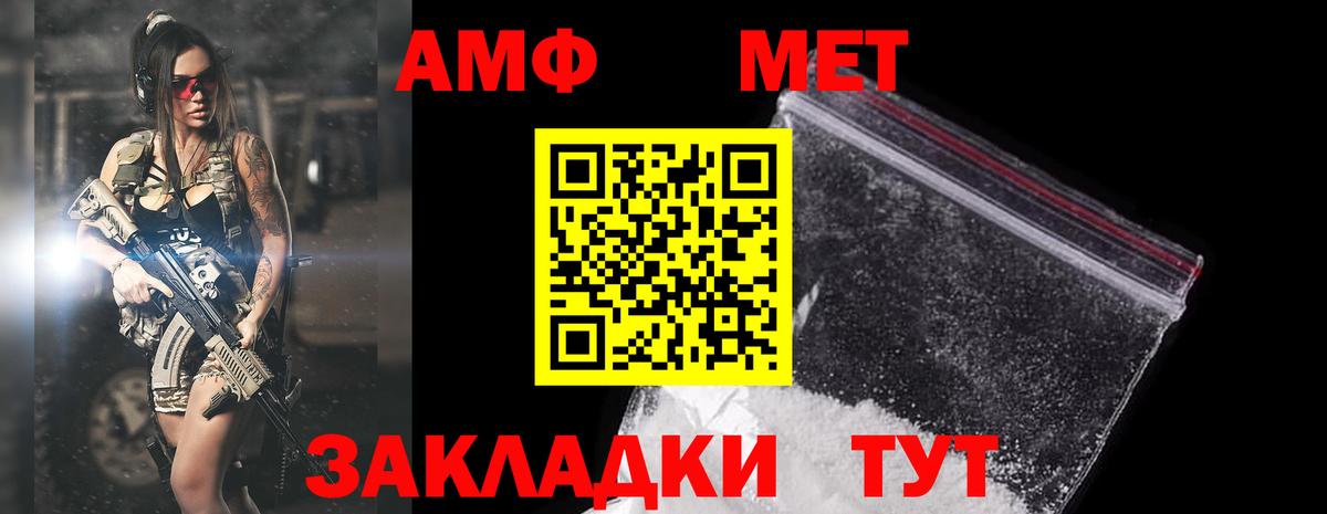 АМФ VHQ Красноперекопск
