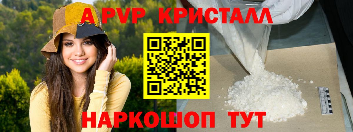 Alfa_PVP Соль Красноперекопск