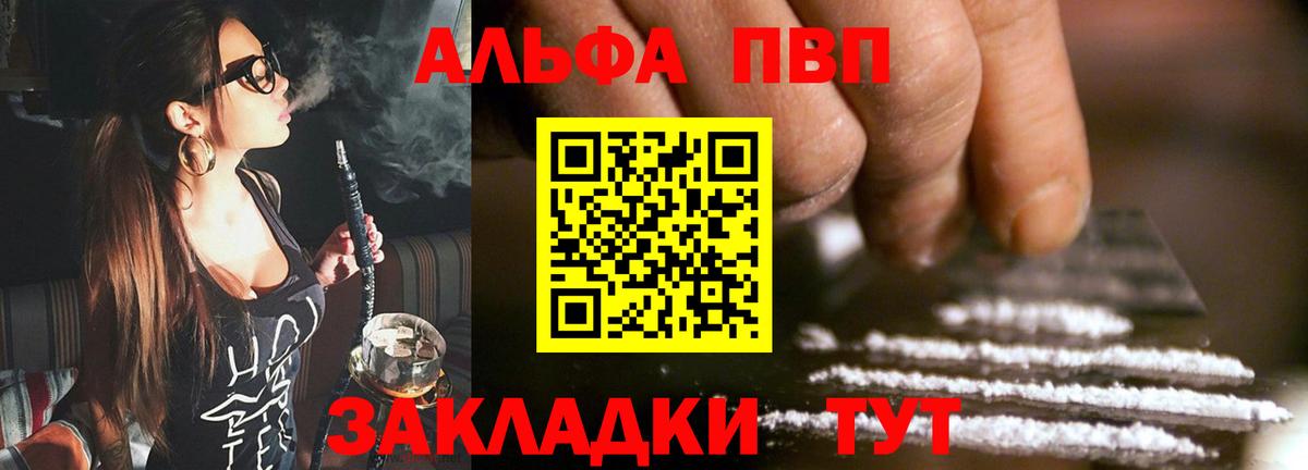 Красноперекопск  APVP Соль  Alpha-PVP VHQ  Вход с VPN  Alfa_PVP VHQ 