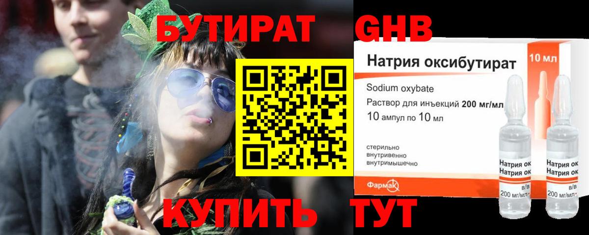 Красноперекопск  Бутират буратино  Бутират  Вход с VPN 