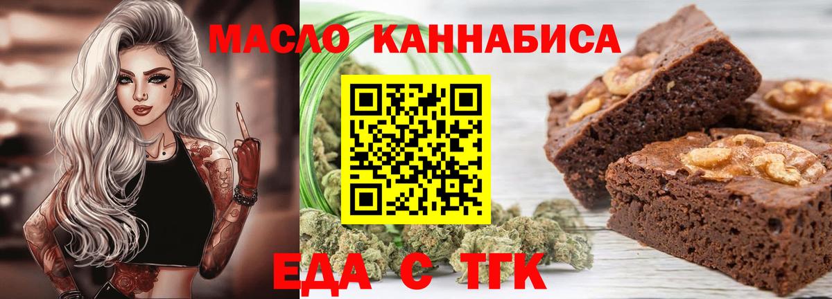Еда ТГК марихуана Красноперекопск
