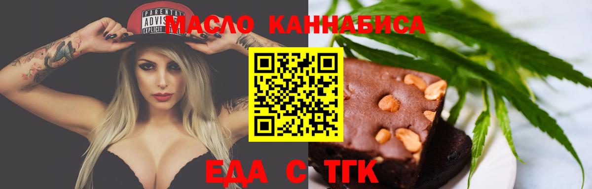 Красноперекопск  Cannafood конопля  Вход с VPN 