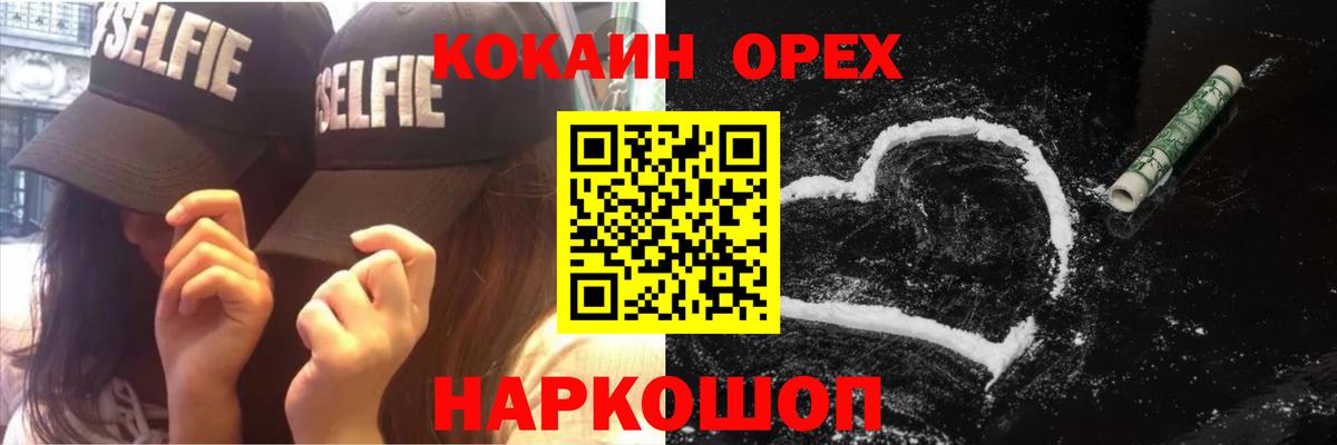 COCAIN  Cocaine FishScale  Вход с VPN  Кокаин Fish Scale  Красноперекопск 