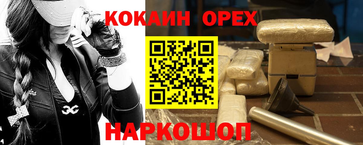 Кокаин Боливия Красноперекопск
