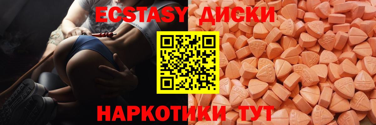 Ecstasy mix  ссылка на мегу ТОР  Красноперекопск  Вход с VPN  Экстази 280 MDMA 