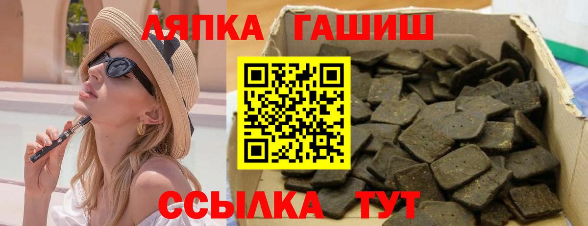цены   ГАШ Premium  Вход с VPN  ГАШИШ  Красноперекопск  ГАШ индика сатива 
