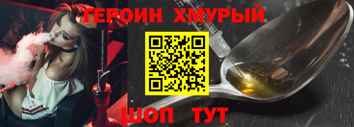 Красноперекопск  Героин герыч  Вход с VPN 