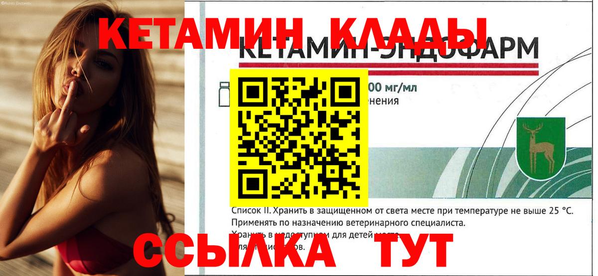 Кетамин ketamine Красноперекопск