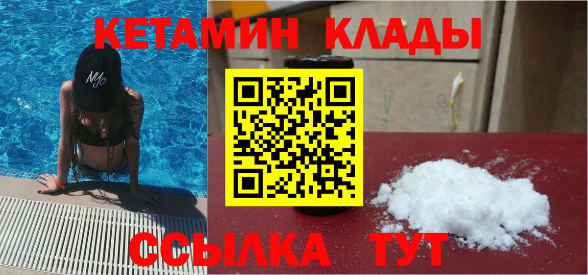 Красноперекопск  мориарти официальный сайт  Кетамин ketamine  Вход с VPN  Кетамин ketamine 