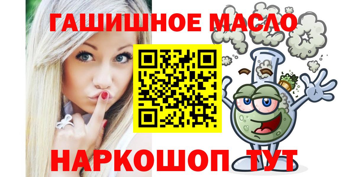 Дистиллят ТГК гашишное масло  Вход с VPN  Красноперекопск 