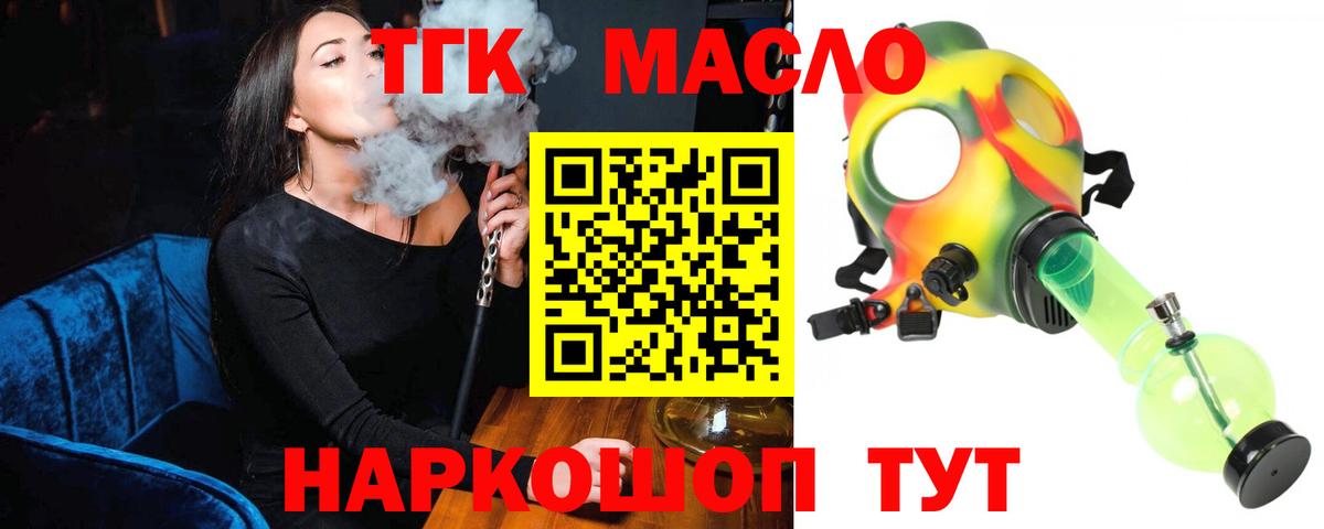 Дистиллят ТГК жижа Красноперекопск