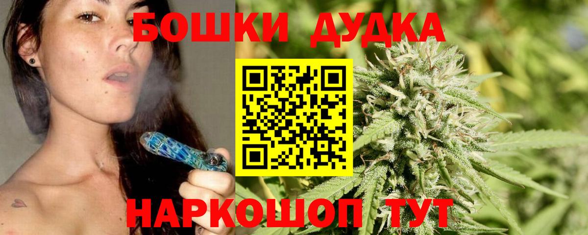 Бошки Шишки тримм  Вход с VPN  Красноперекопск  МАРИХУАНА MAZAR 