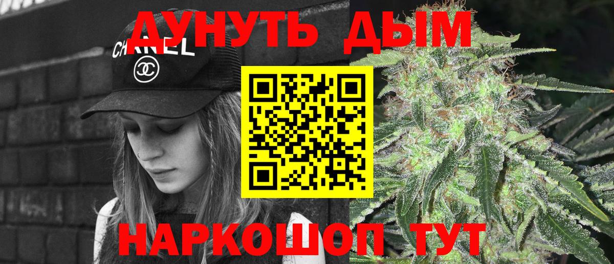Канабис план Красноперекопск